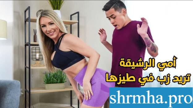 سكس مترجم ام هايجه بتسخن ابنها و بتخليه ينكها فيطيزها الفاجرة سكس امهات