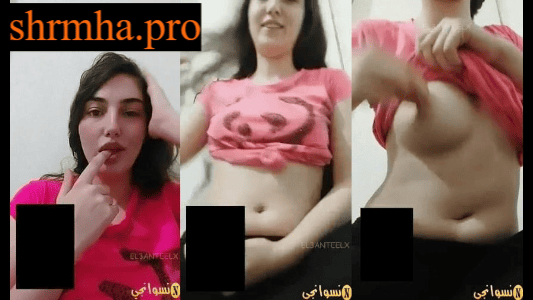 نودز مصري بت جميلة ااوي بتكلم حبيبها فيديو كول وتقلع و تقفش في بزازها الملبن