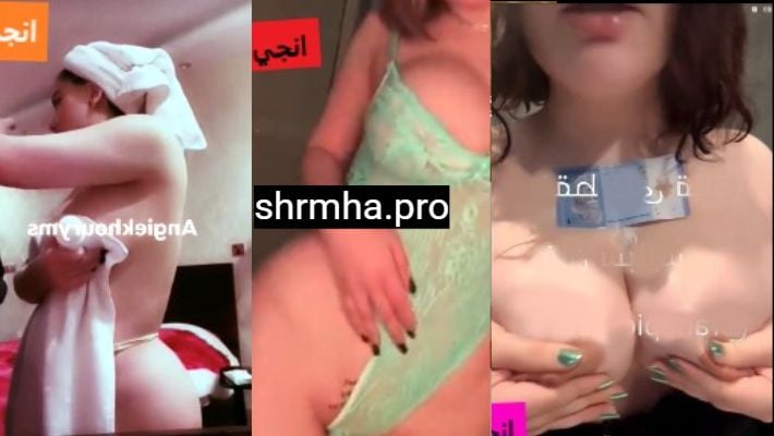 سكس انجي خوري بتعصر حلماتها وتدعك بزازها بالزيت